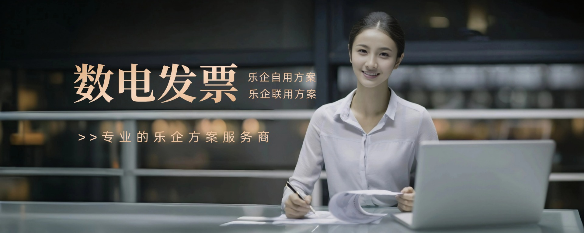 数电票系统